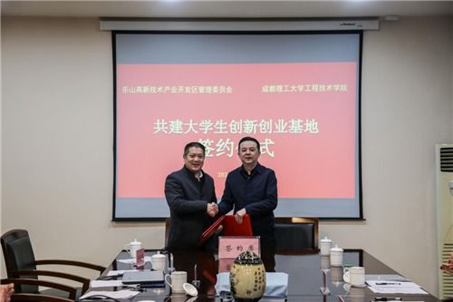 樂山高新區科技局打造三大體系，優化科技中介服務賦能科技創新發展