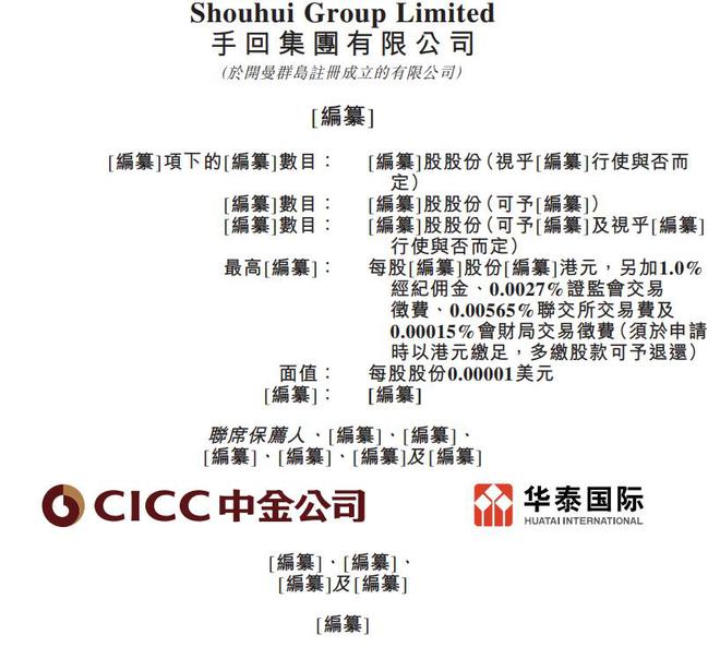 手回科技二度沖刺港交所 科技賦能人身險(xiǎn)中介，盈利之路仍待探索