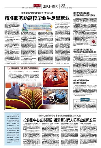 加大科技研發(fā)助力環(huán)保雙贏 技術驅動下的綠色發(fā)展與全球影響