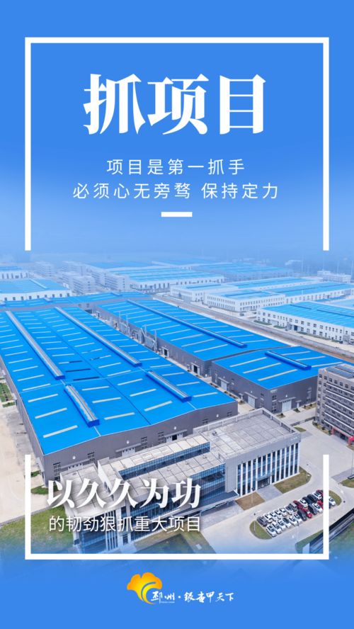 抓項目丨一天一調度，高新區(qū)全力推進環(huán)保項目開發(fā)促投產